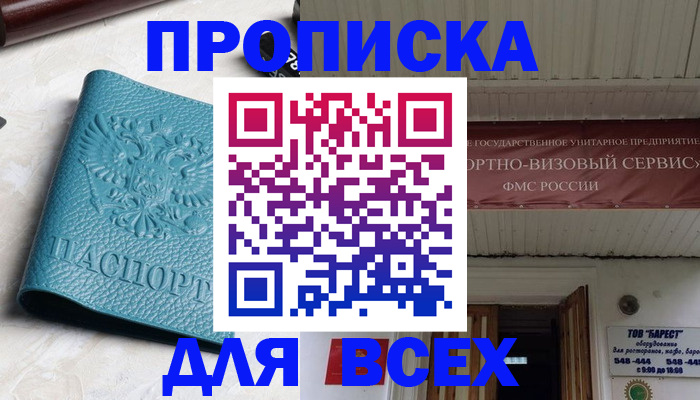 прописка иностранных граждан в Электроуглях